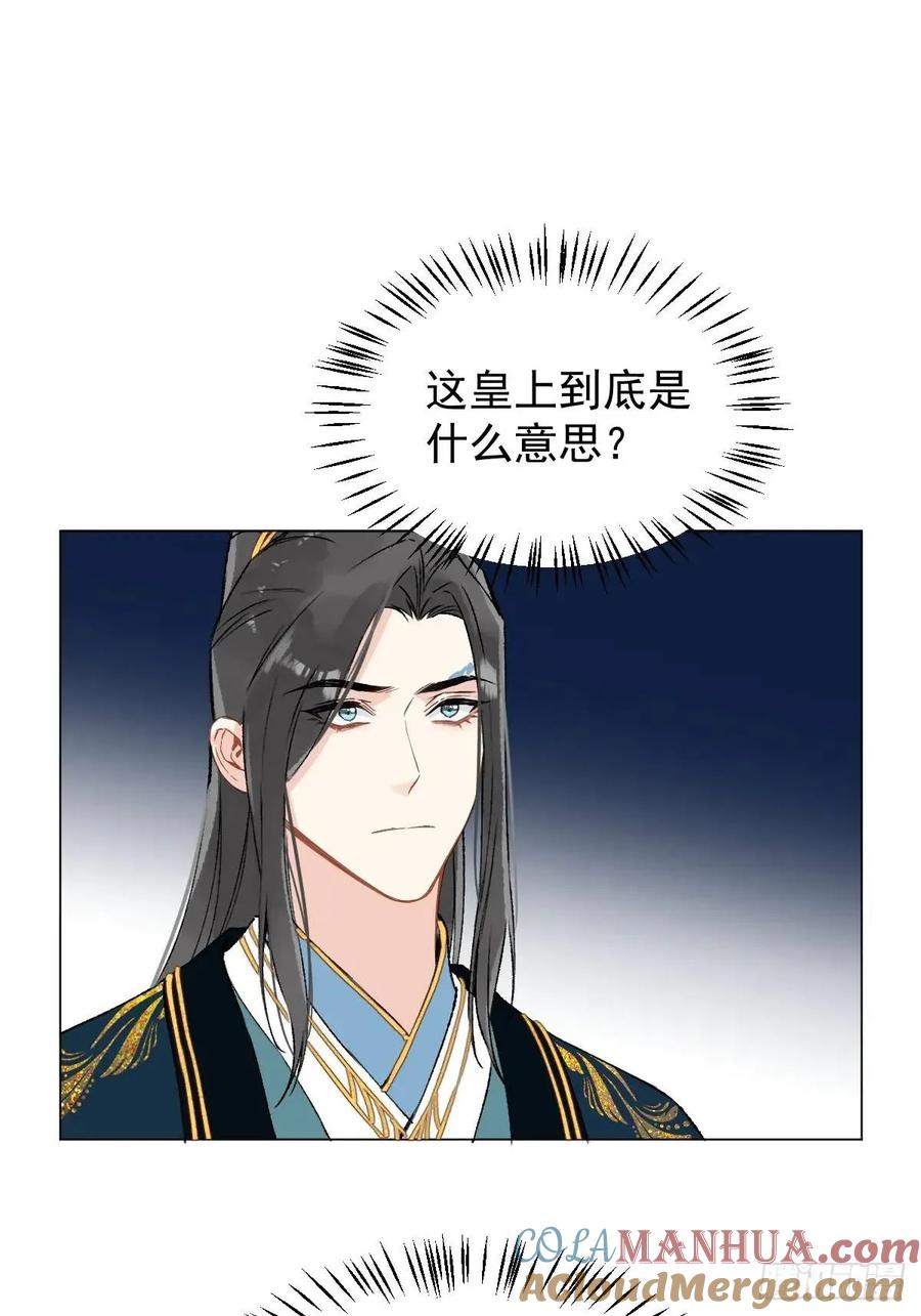 一日为师-重生后驯服黑莲花恶徒 039 还没原谅我 第37页