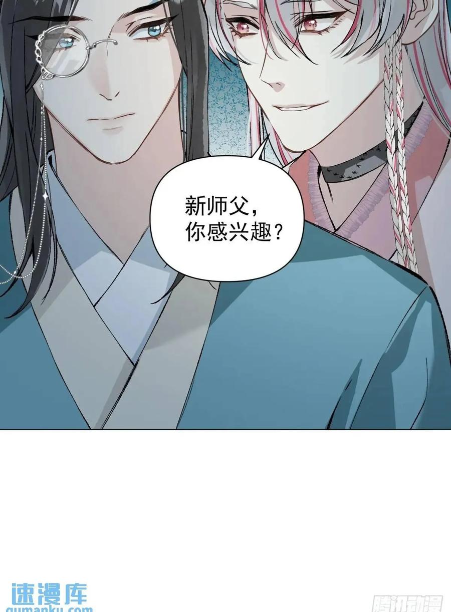 一日为师-重生后驯服黑莲花恶徒 039 还没原谅我 第50页