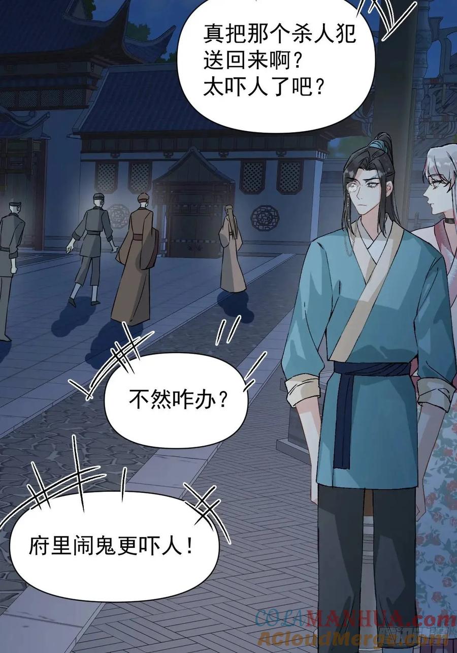 一日为师-重生后驯服黑莲花恶徒 039 还没原谅我 第40页