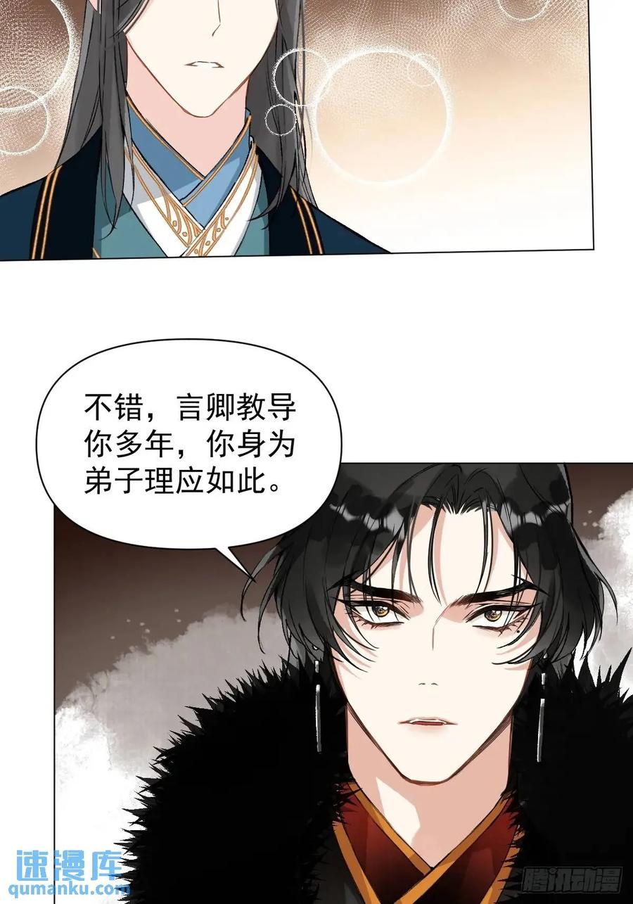 一日为师-重生后驯服黑莲花恶徒 039 还没原谅我 第15页