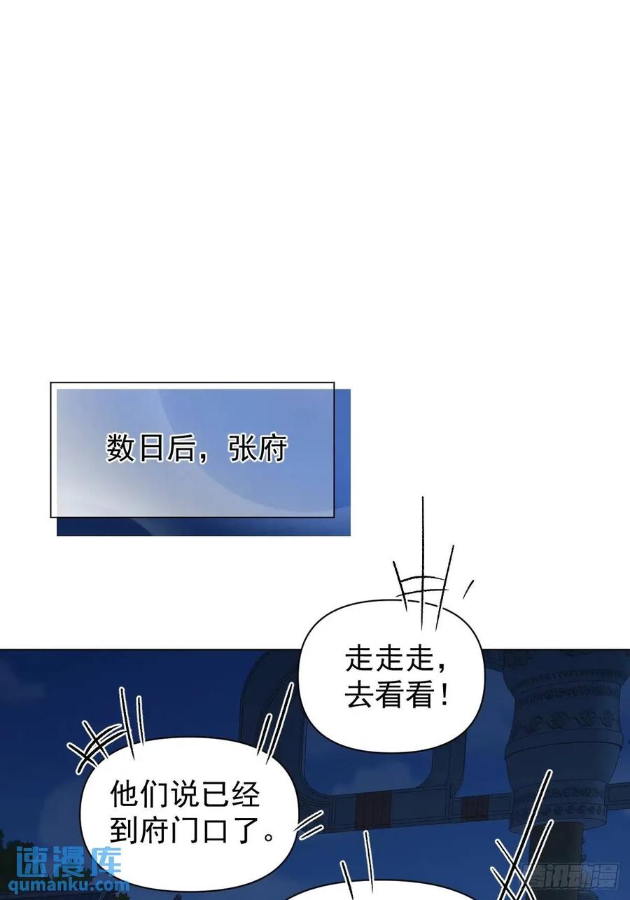 一日为师-重生后驯服黑莲花恶徒 039 还没原谅我 第39页