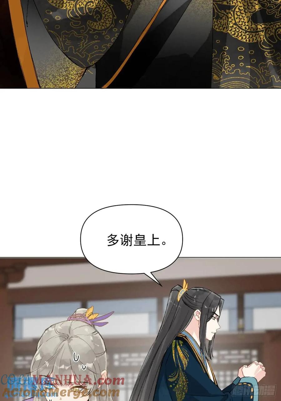 一日为师-重生后驯服黑莲花恶徒 039 还没原谅我 第4页