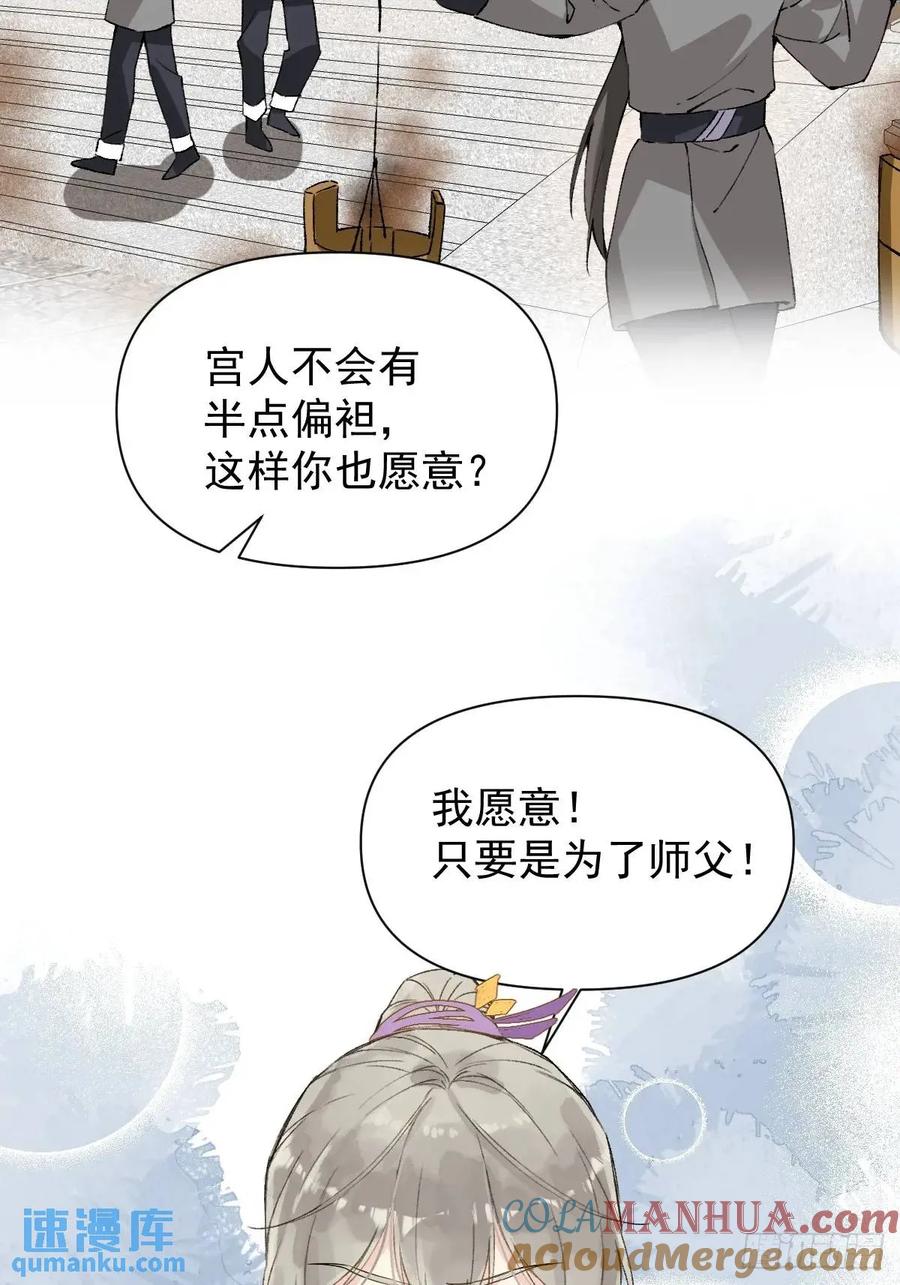 一日为师-重生后驯服黑莲花恶徒 039 还没原谅我 第19页