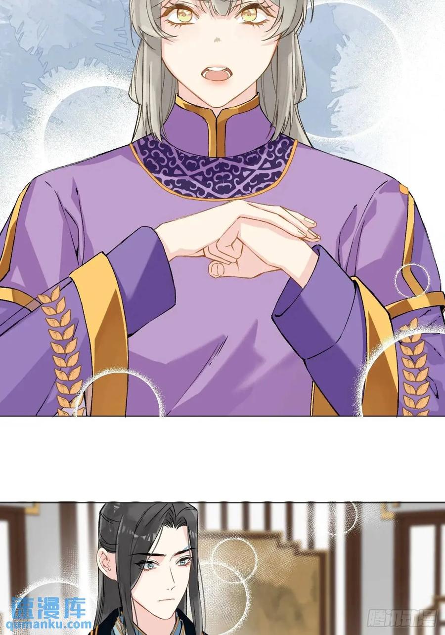 一日为师-重生后驯服黑莲花恶徒 039 还没原谅我 第20页