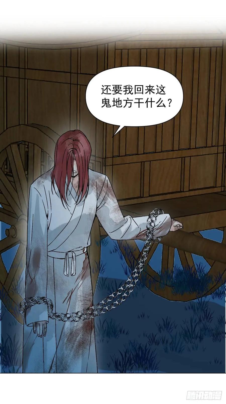 一日为师-重生后驯服黑莲花恶徒 039 还没原谅我 第45页