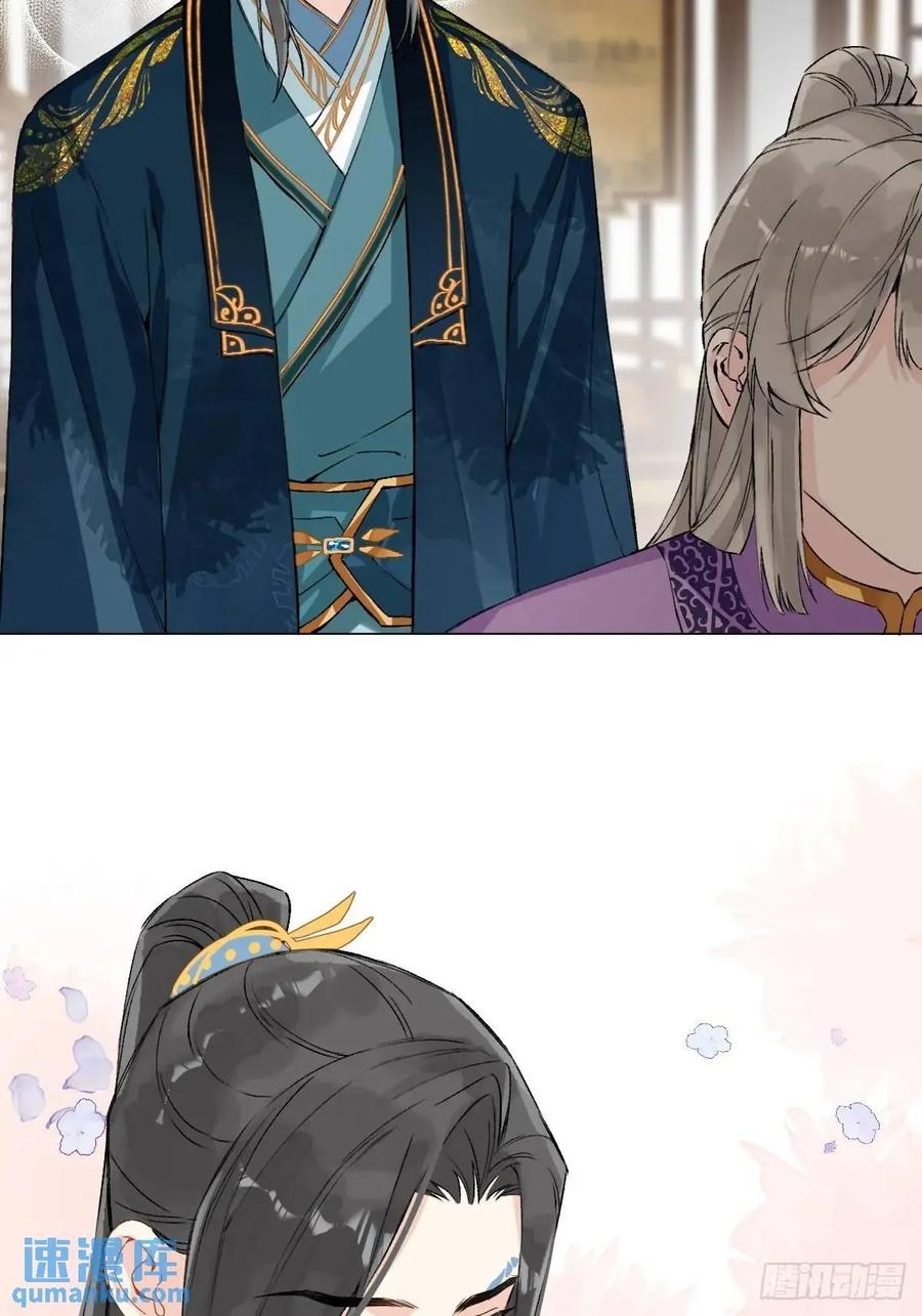 一日为师-重生后驯服黑莲花恶徒 039 还没原谅我 第21页