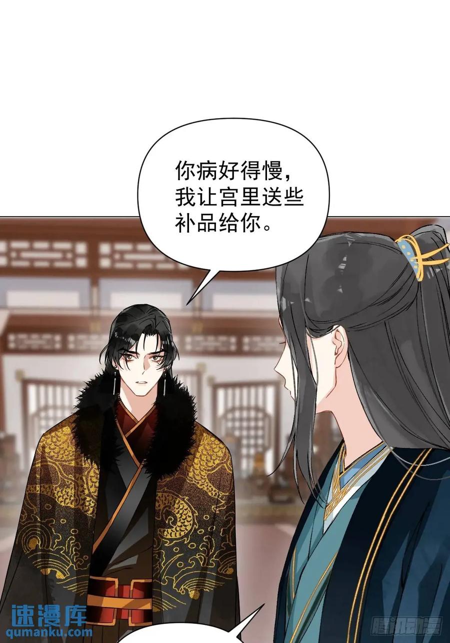 一日为师-重生后驯服黑莲花恶徒 039 还没原谅我 第26页