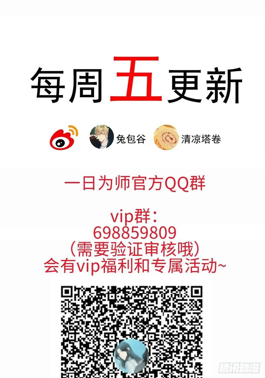 一日为师-重生后驯服黑莲花恶徒 039 还没原谅我 第51页