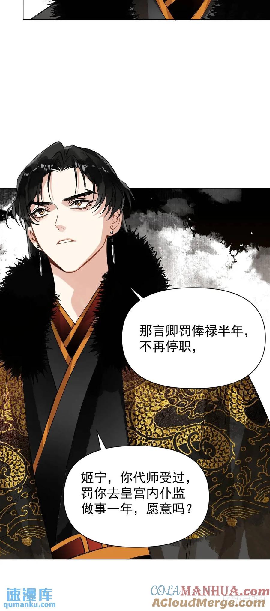 一日为师-重生后驯服黑莲花恶徒 039 还没原谅我 第16页