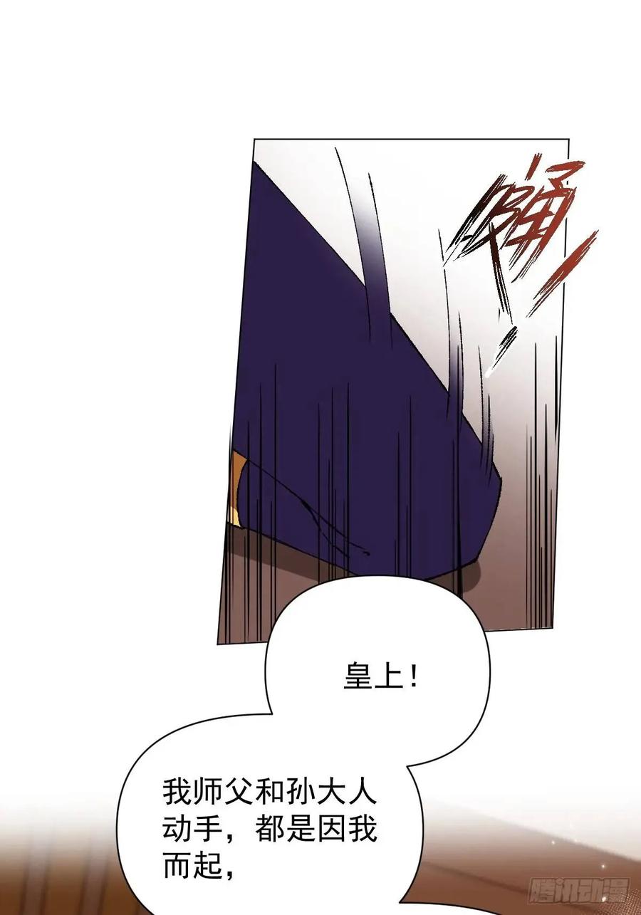 一日为师-重生后驯服黑莲花恶徒 039 还没原谅我 第12页