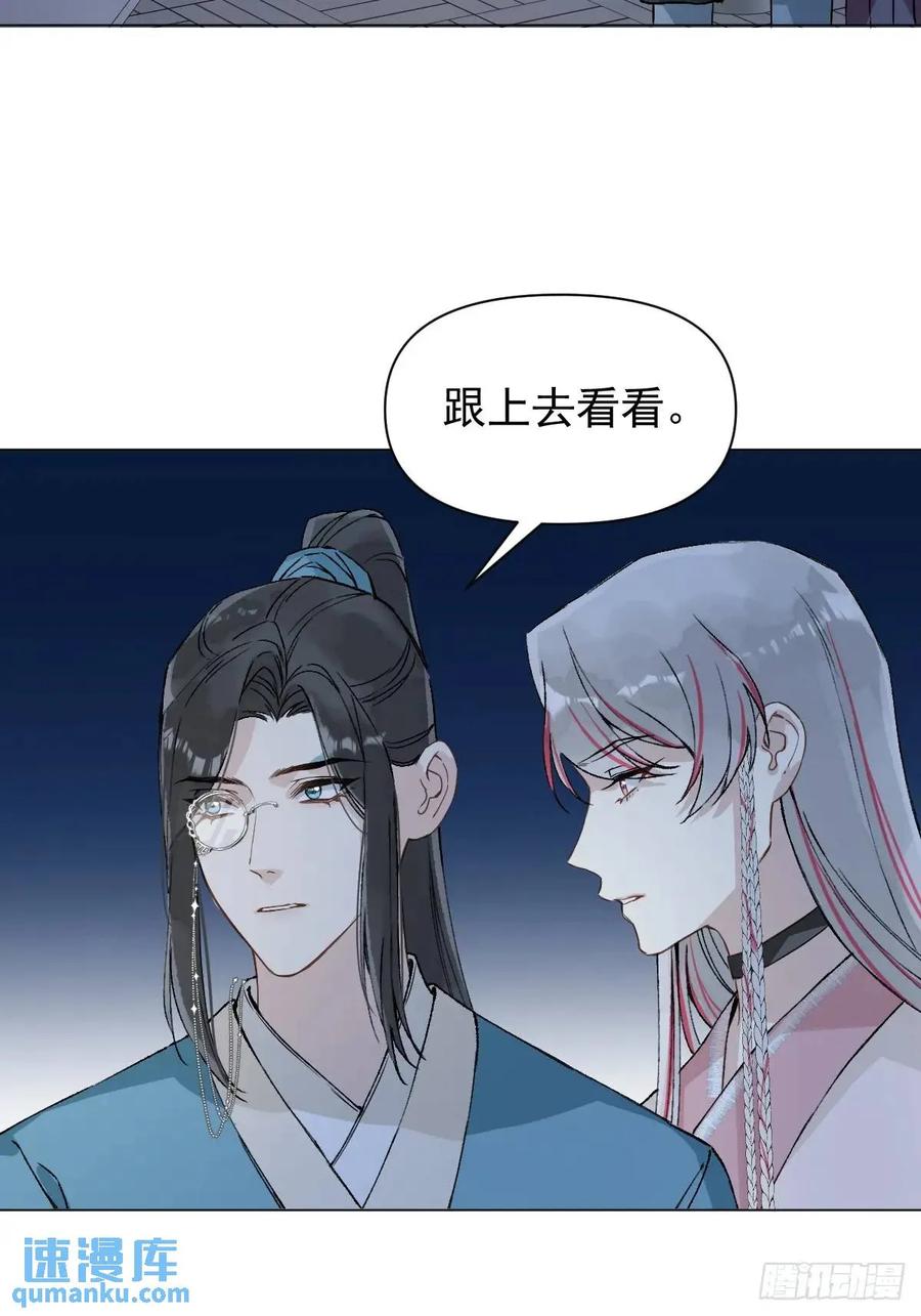 一日为师-重生后驯服黑莲花恶徒 039 还没原谅我 第41页