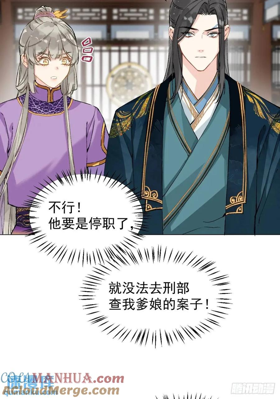 一日为师-重生后驯服黑莲花恶徒 039 还没原谅我 第10页