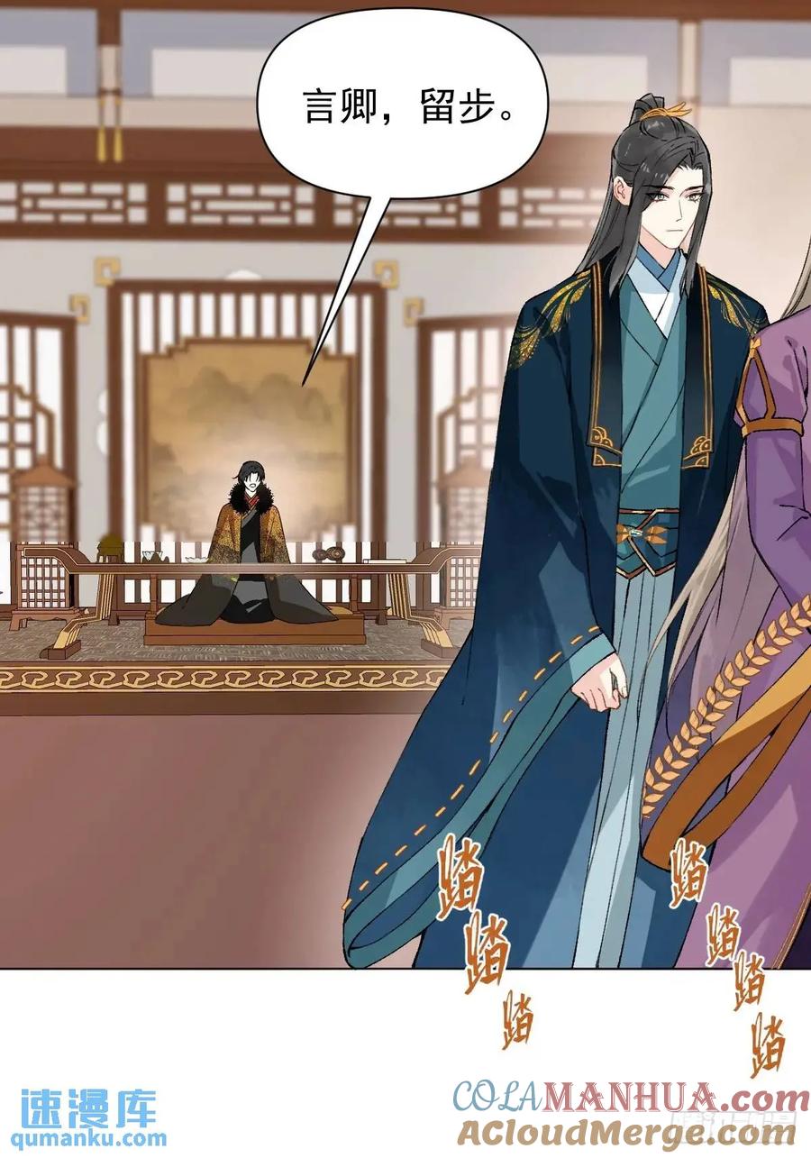 一日为师-重生后驯服黑莲花恶徒 039 还没原谅我 第25页