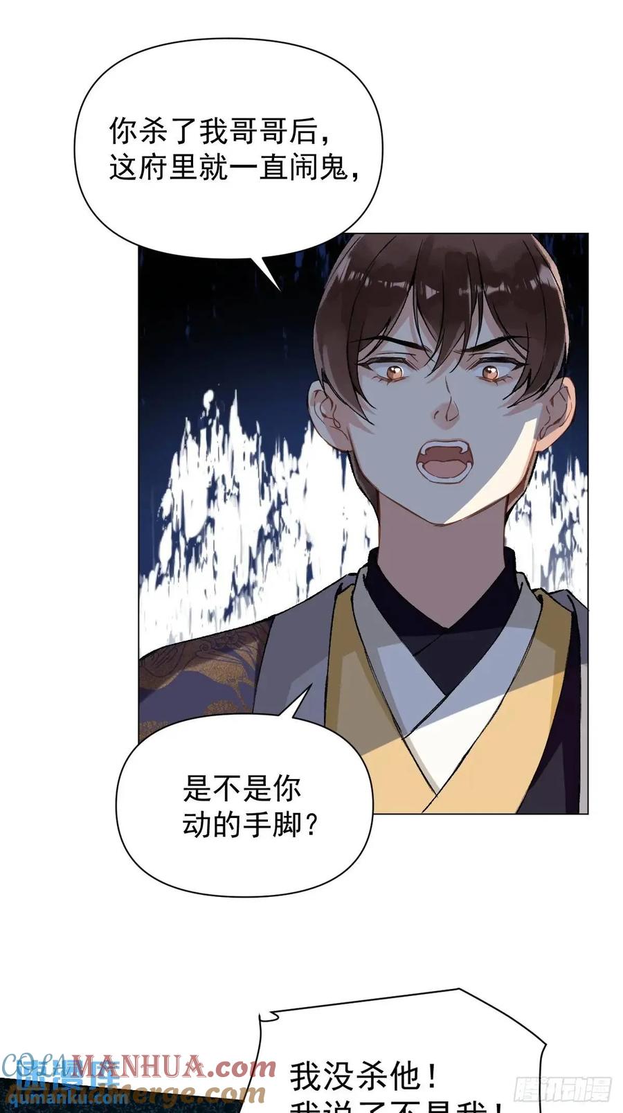一日为师-重生后驯服黑莲花恶徒 039 还没原谅我 第46页