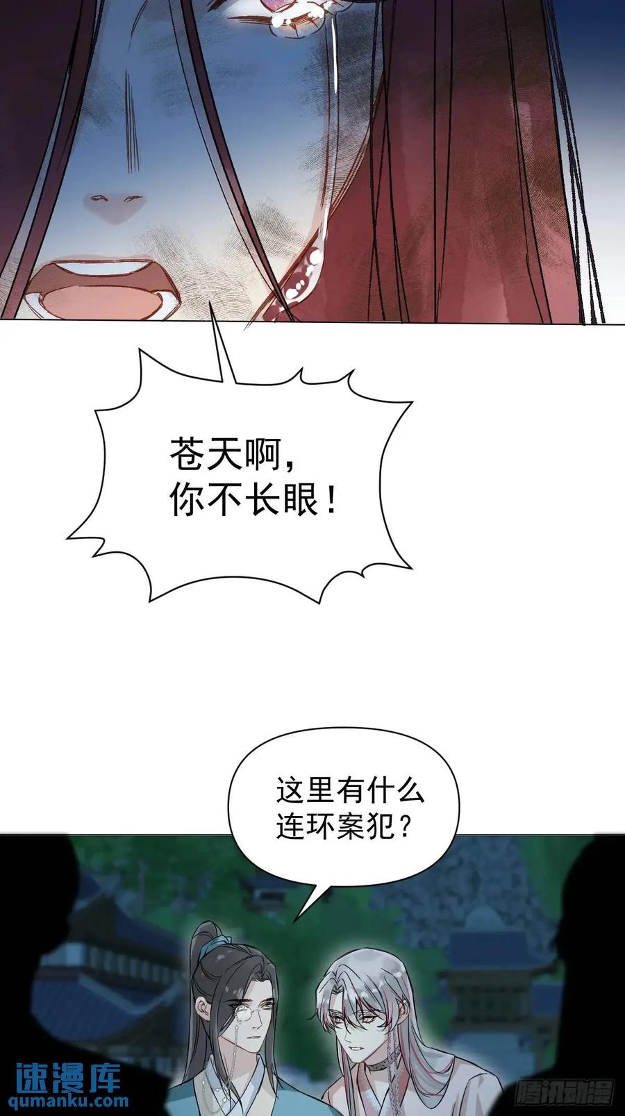 一日为师-重生后驯服黑莲花恶徒 039 还没原谅我 第48页