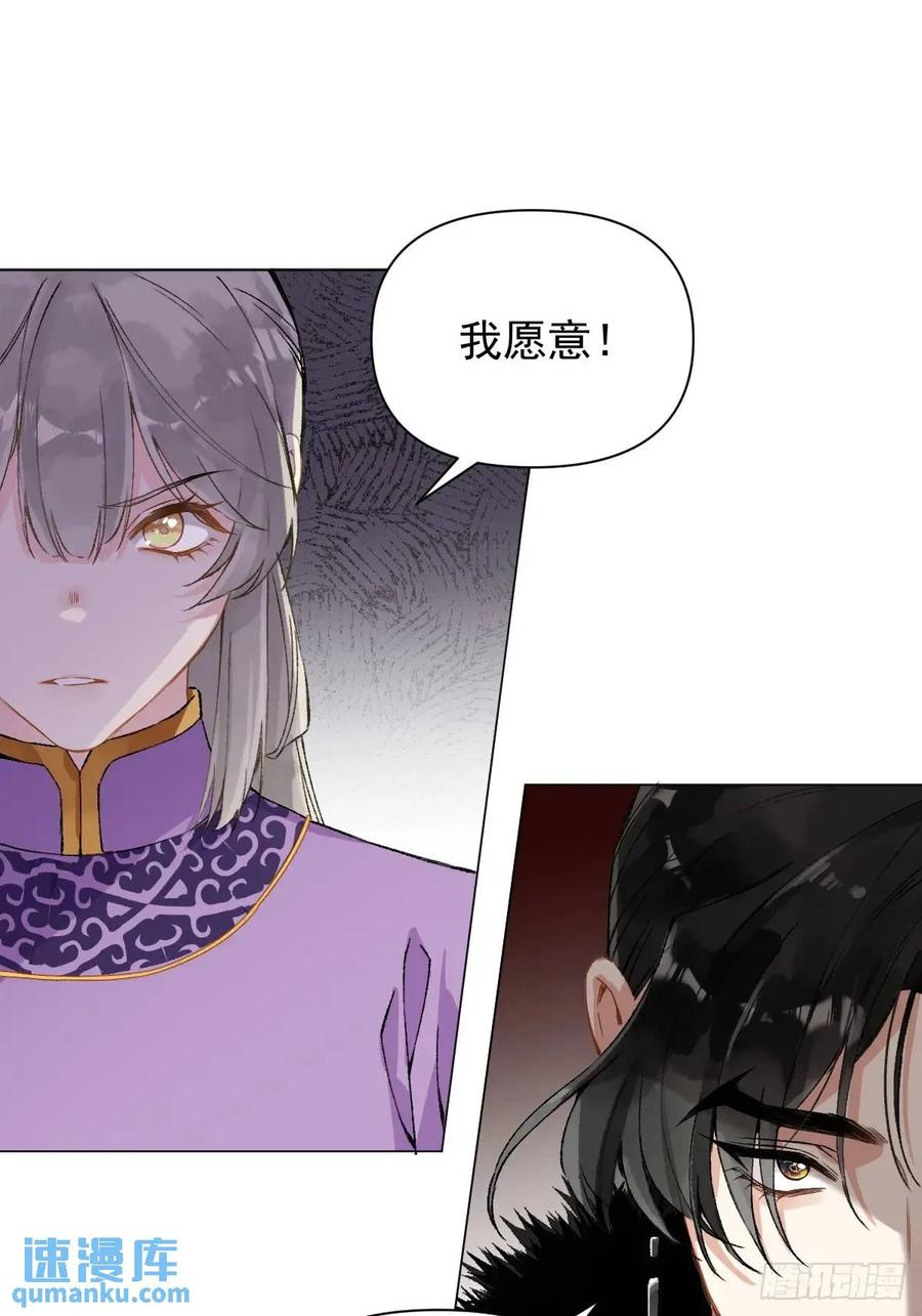 一日为师-重生后驯服黑莲花恶徒 039 还没原谅我 第17页