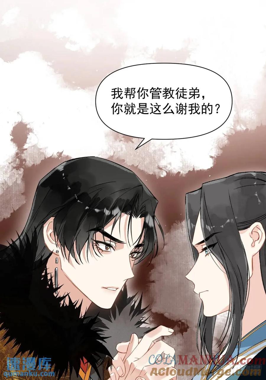 一日为师-重生后驯服黑莲花恶徒 039 还没原谅我 第31页