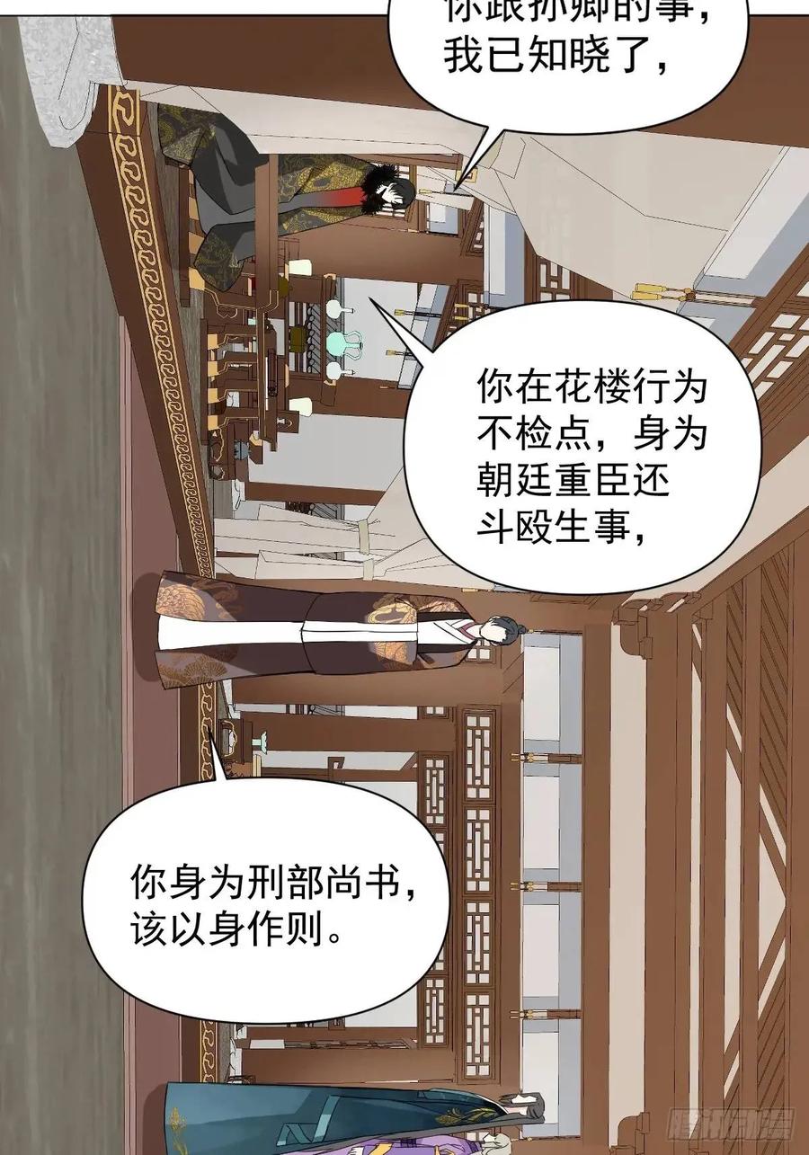一日为师-重生后驯服黑莲花恶徒 039 还没原谅我 第6页