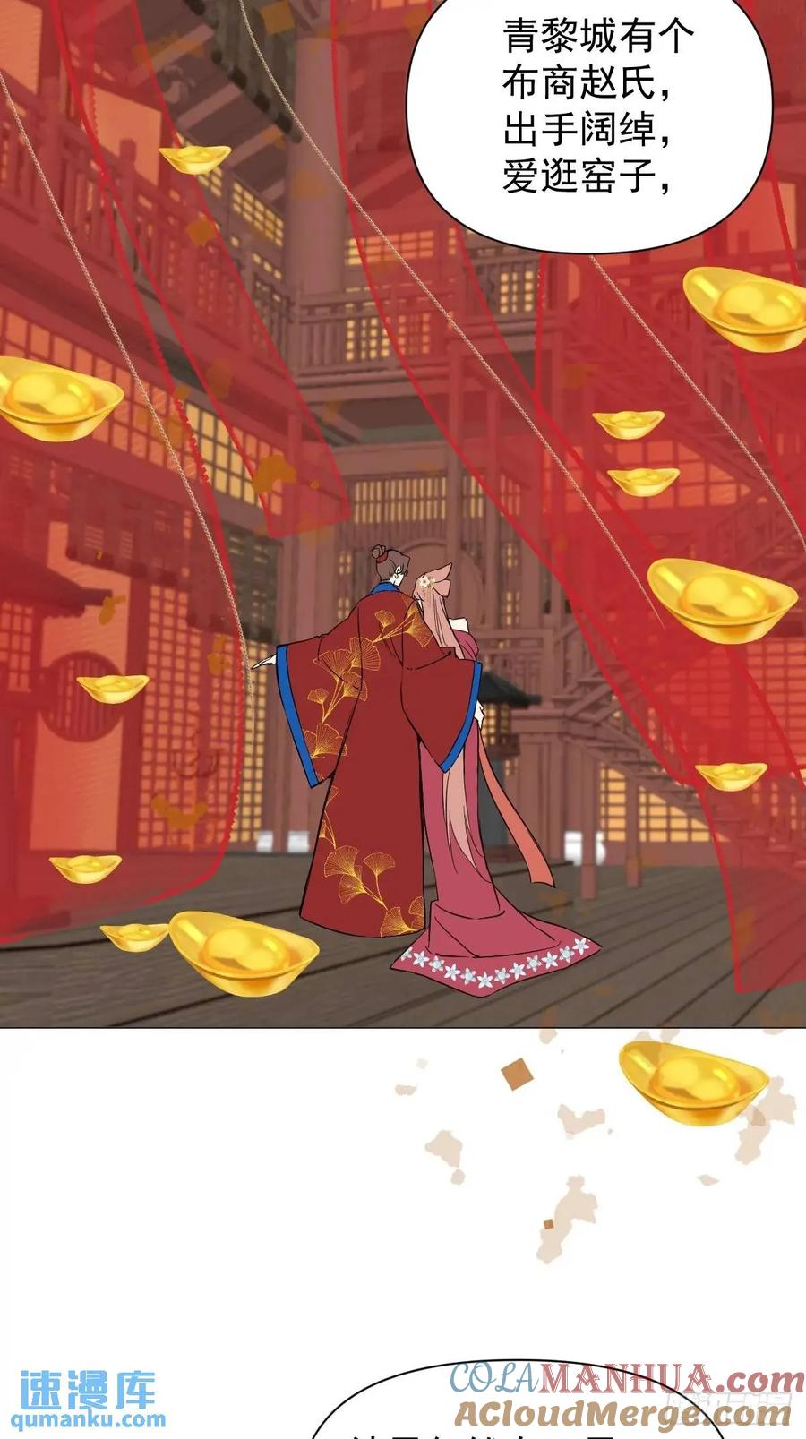一日为师-重生后驯服黑莲花恶徒 040 蒙眼 第40页