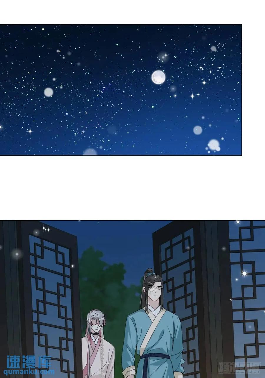 一日为师-重生后驯服黑莲花恶徒 040 蒙眼 第12页