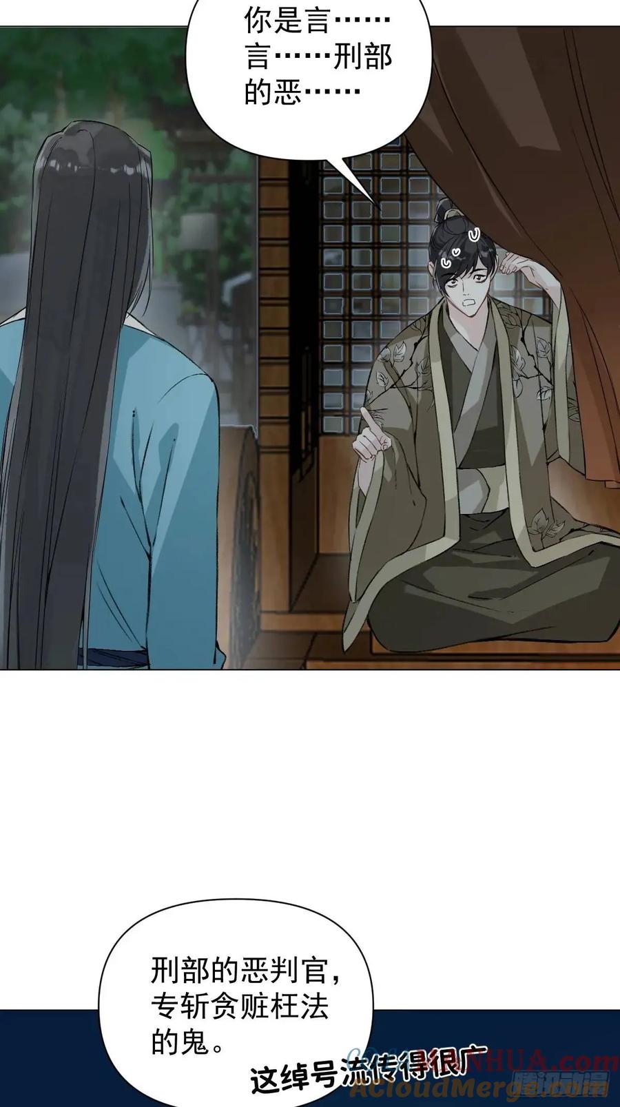 一日为师-重生后驯服黑莲花恶徒 040 蒙眼 第31页