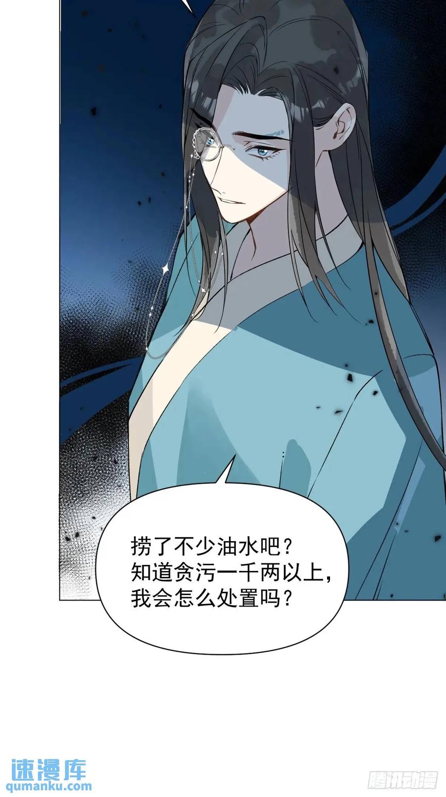 一日为师-重生后驯服黑莲花恶徒 040 蒙眼 第35页