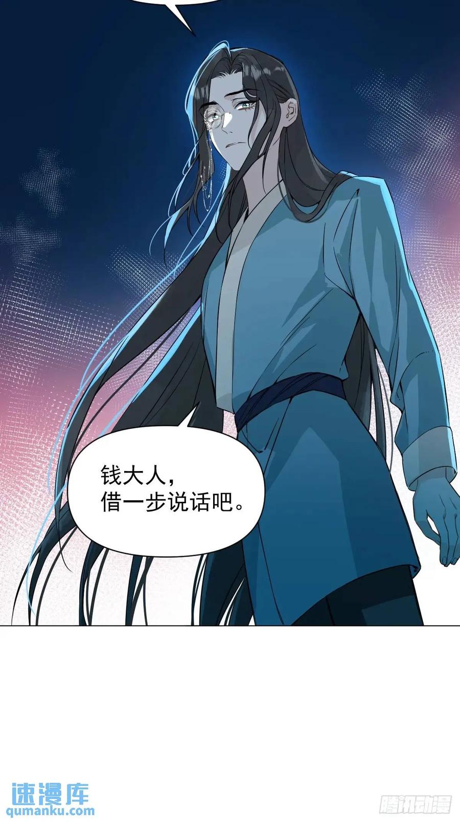一日为师-重生后驯服黑莲花恶徒 040 蒙眼 第32页