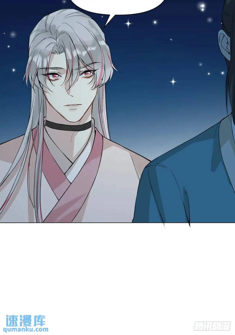 一日为师-重生后驯服黑莲花恶徒 040 蒙眼 第14页