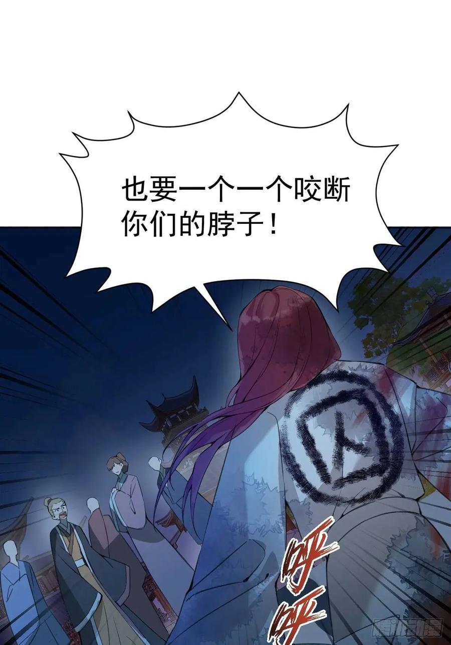 一日为师-重生后驯服黑莲花恶徒 040 蒙眼 第6页