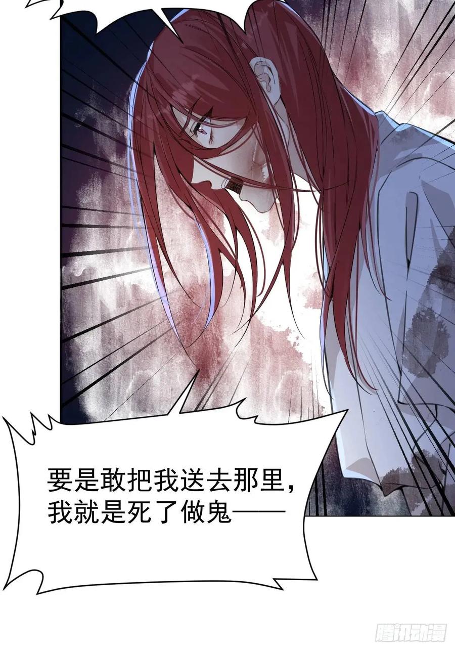 一日为师-重生后驯服黑莲花恶徒 040 蒙眼 第5页