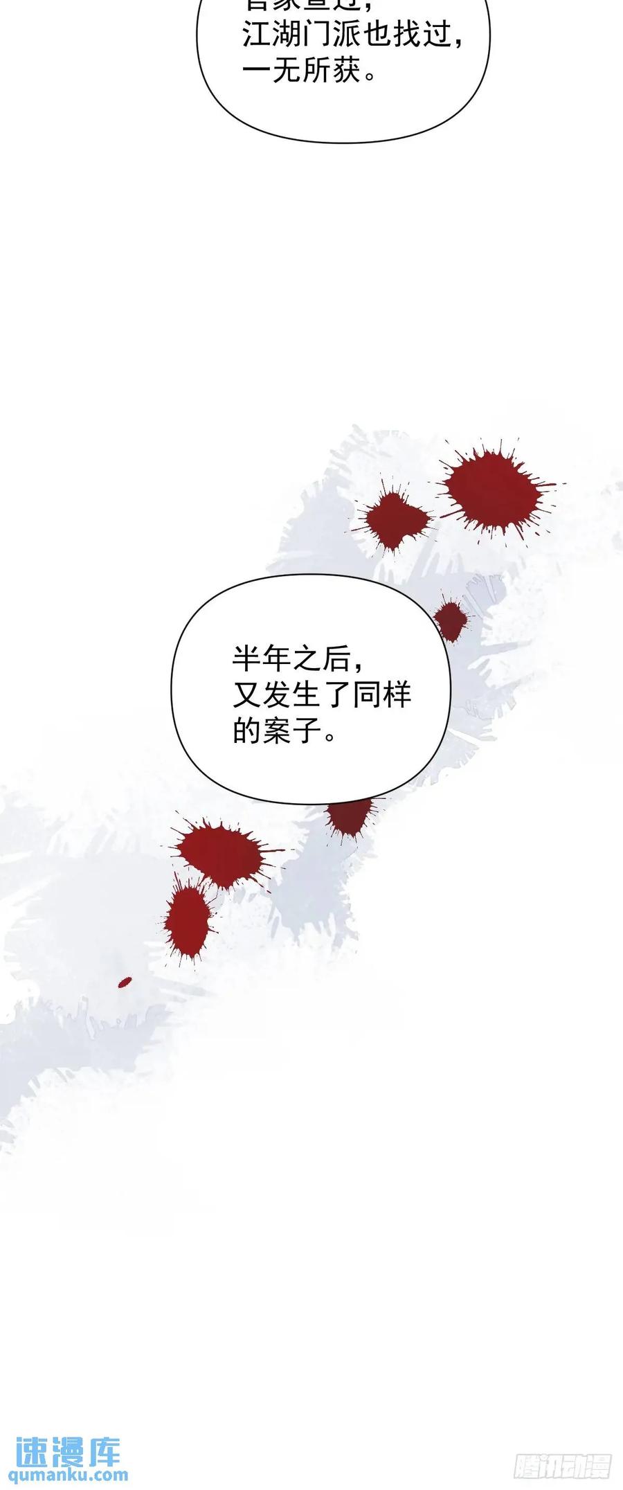 一日为师-重生后驯服黑莲花恶徒 040 蒙眼 第44页