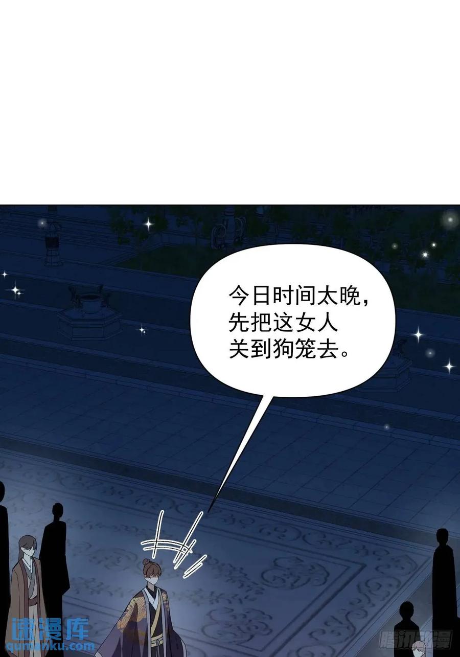 一日为师-重生后驯服黑莲花恶徒 040 蒙眼 第3页