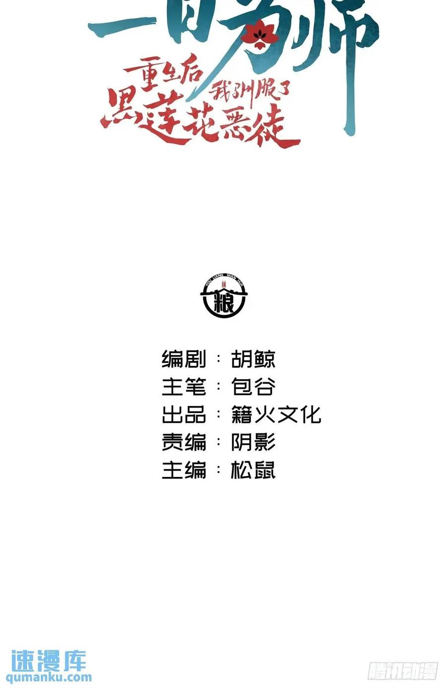 一日为师-重生后驯服黑莲花恶徒 040 蒙眼 第2页