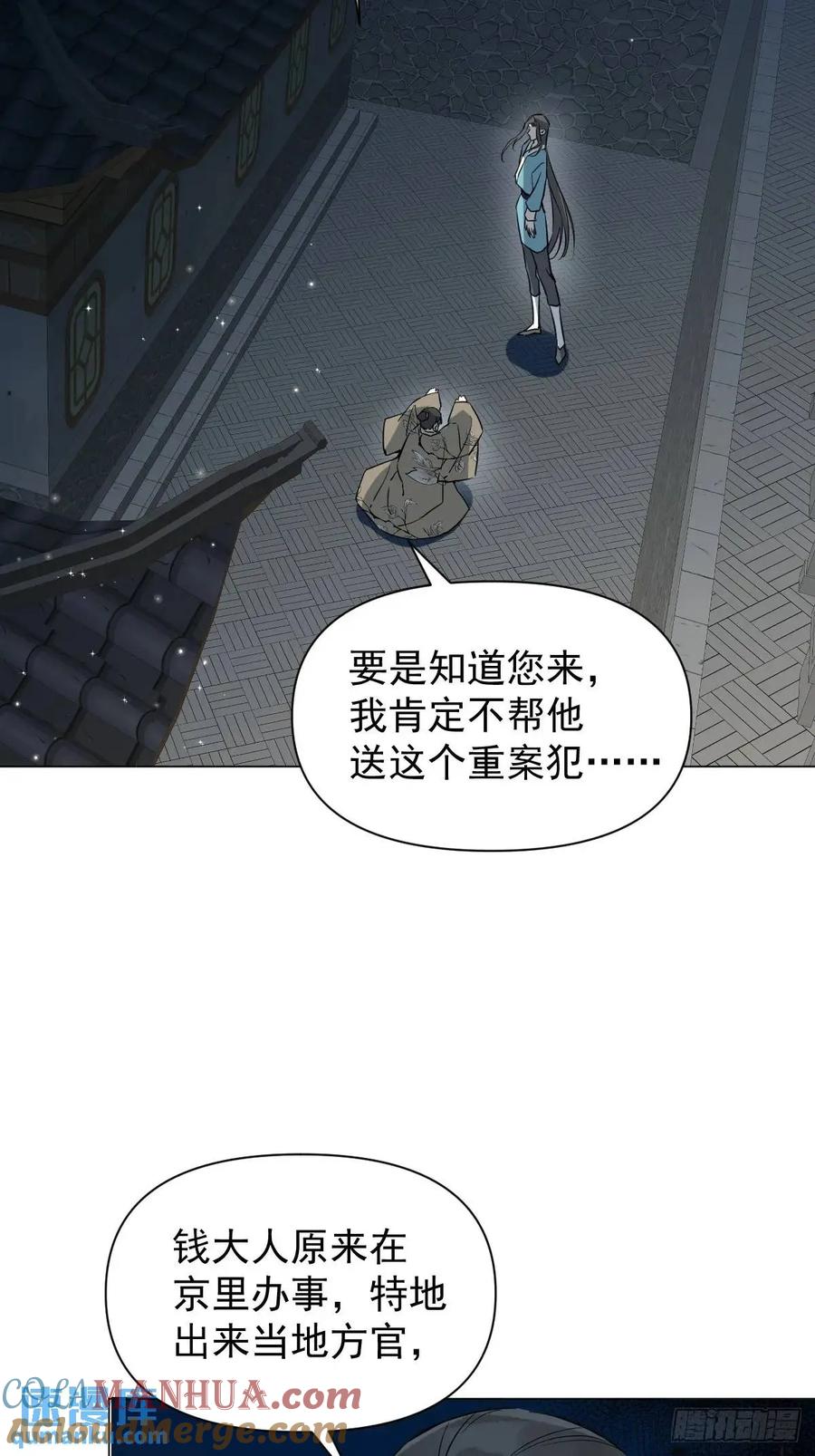 一日为师-重生后驯服黑莲花恶徒 040 蒙眼 第34页