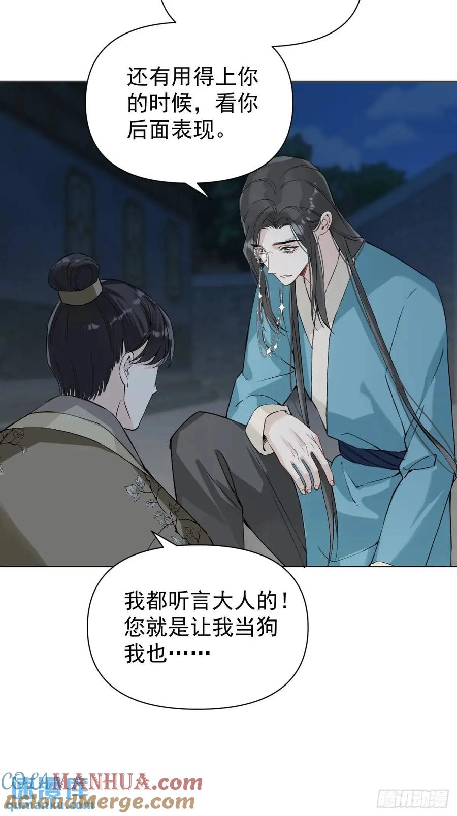 一日为师-重生后驯服黑莲花恶徒 040 蒙眼 第37页