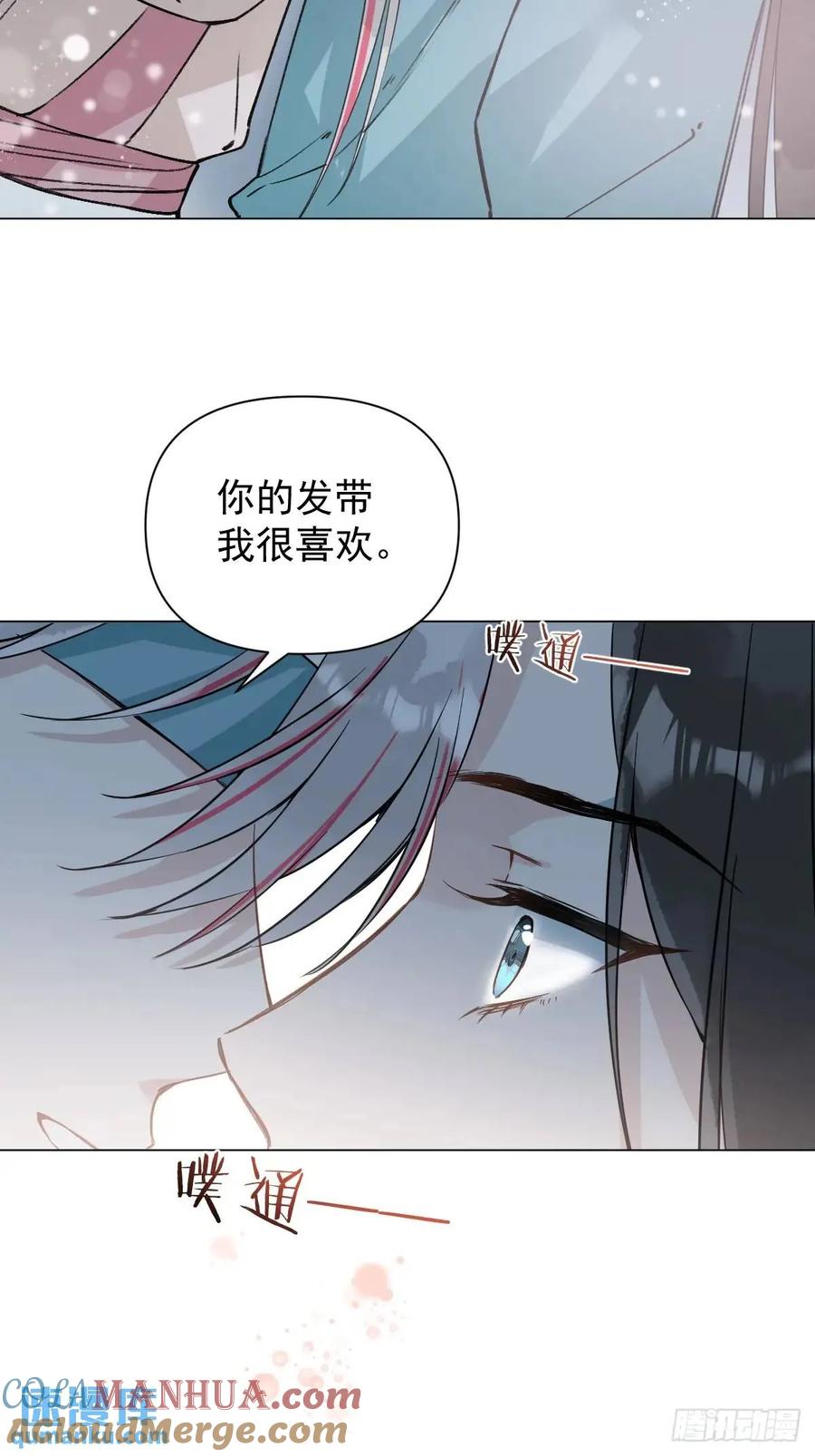 一日为师-重生后驯服黑莲花恶徒 040 蒙眼 第25页