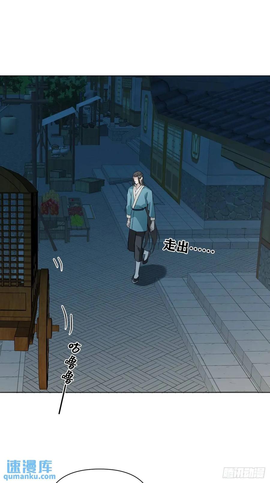 一日为师-重生后驯服黑莲花恶徒 040 蒙眼 第29页