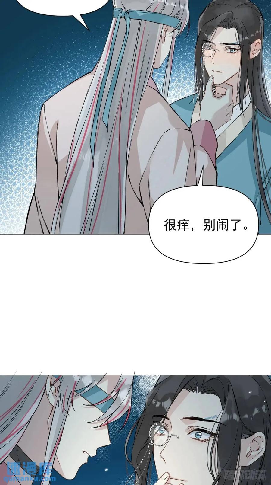 一日为师-重生后驯服黑莲花恶徒 040 蒙眼 第23页