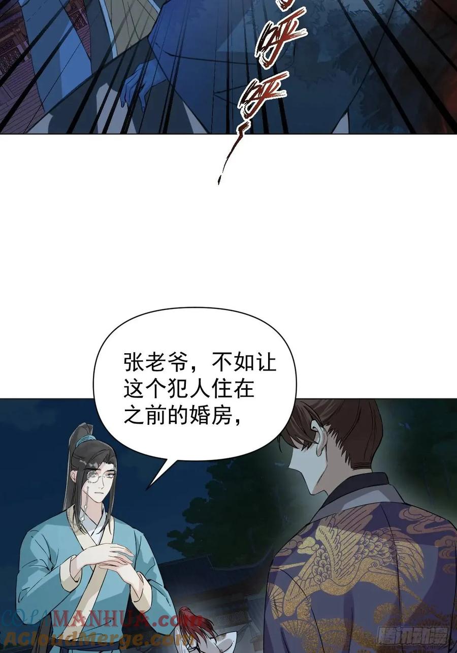 一日为师-重生后驯服黑莲花恶徒 040 蒙眼 第7页