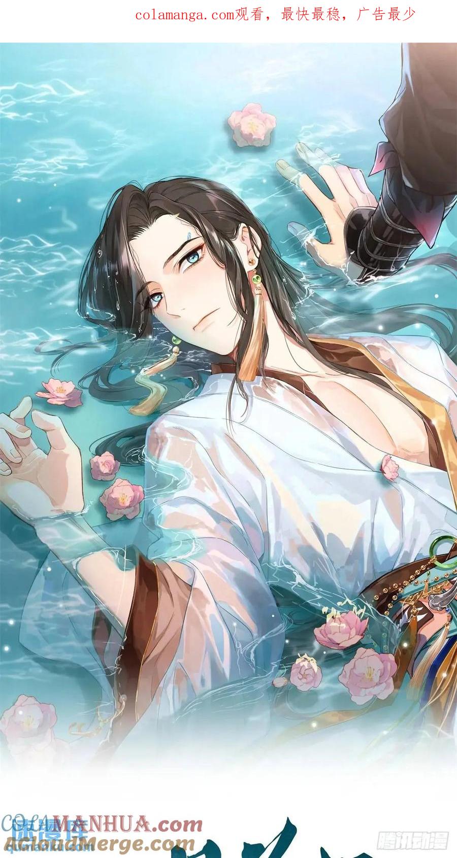 一日为师-重生后驯服黑莲花恶徒 040 蒙眼 第1页