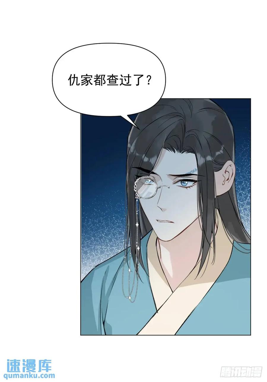 一日为师-重生后驯服黑莲花恶徒 040 蒙眼 第42页