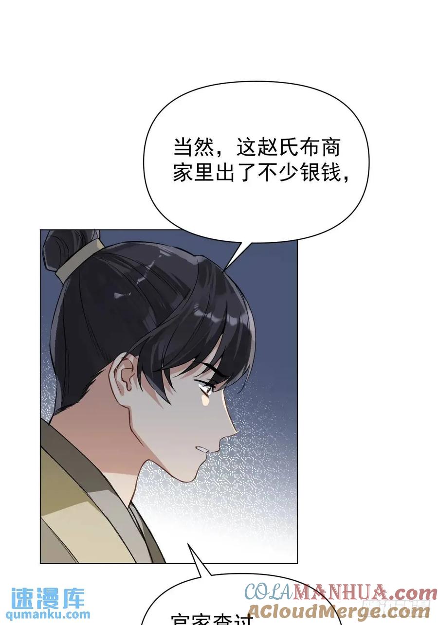 一日为师-重生后驯服黑莲花恶徒 040 蒙眼 第43页
