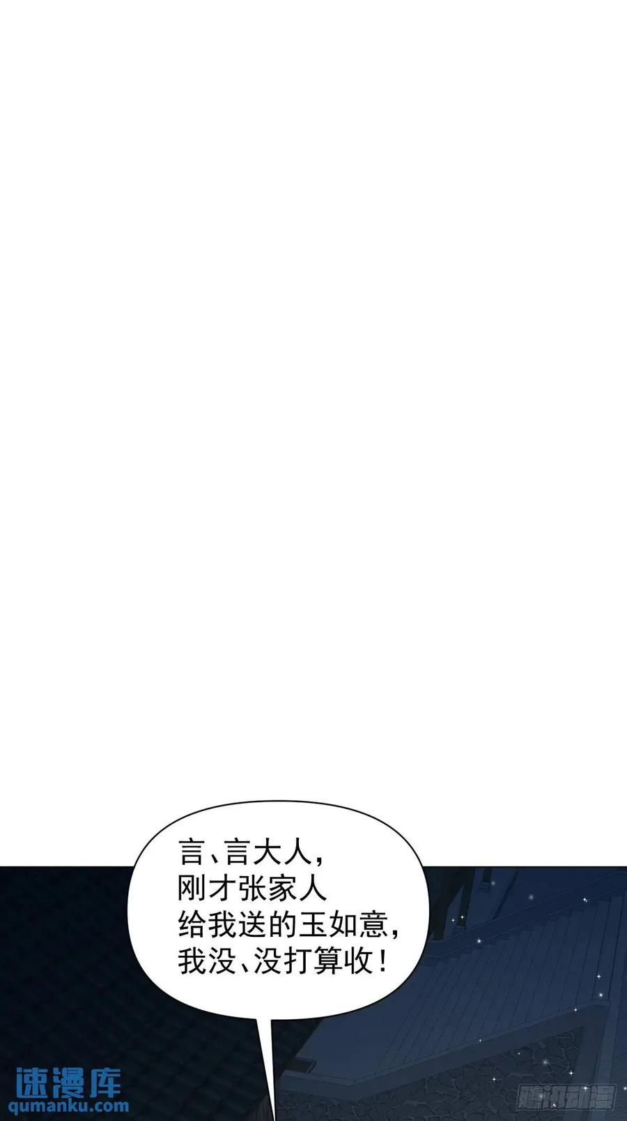 一日为师-重生后驯服黑莲花恶徒 040 蒙眼 第33页