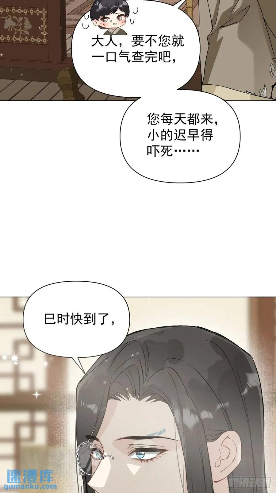 一日为师-重生后驯服黑莲花恶徒 041 有人在等我 第27页