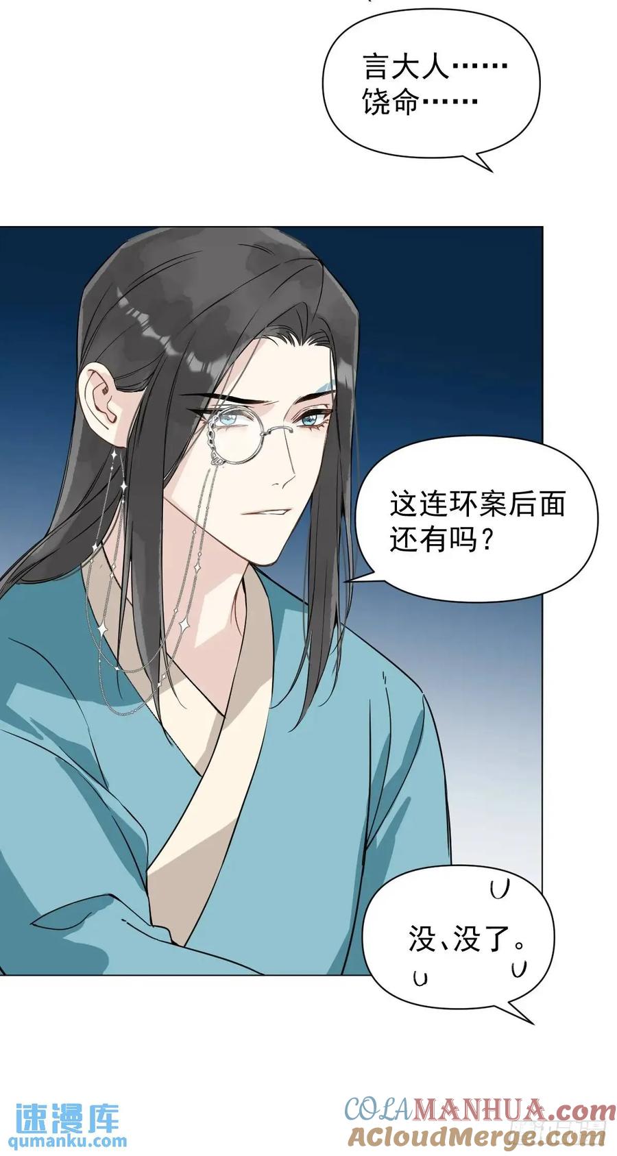 一日为师-重生后驯服黑莲花恶徒 041 有人在等我 第13页