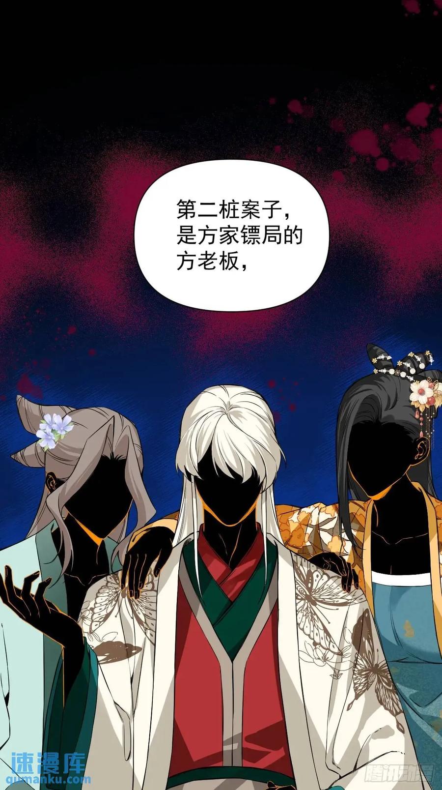 一日为师-重生后驯服黑莲花恶徒 041 有人在等我 第3页