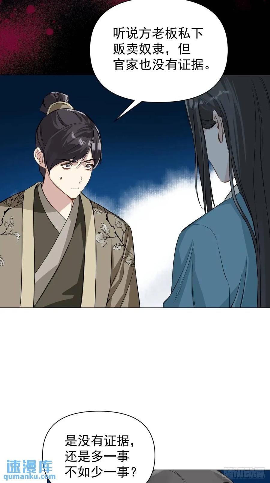 一日为师-重生后驯服黑莲花恶徒 041 有人在等我 第5页