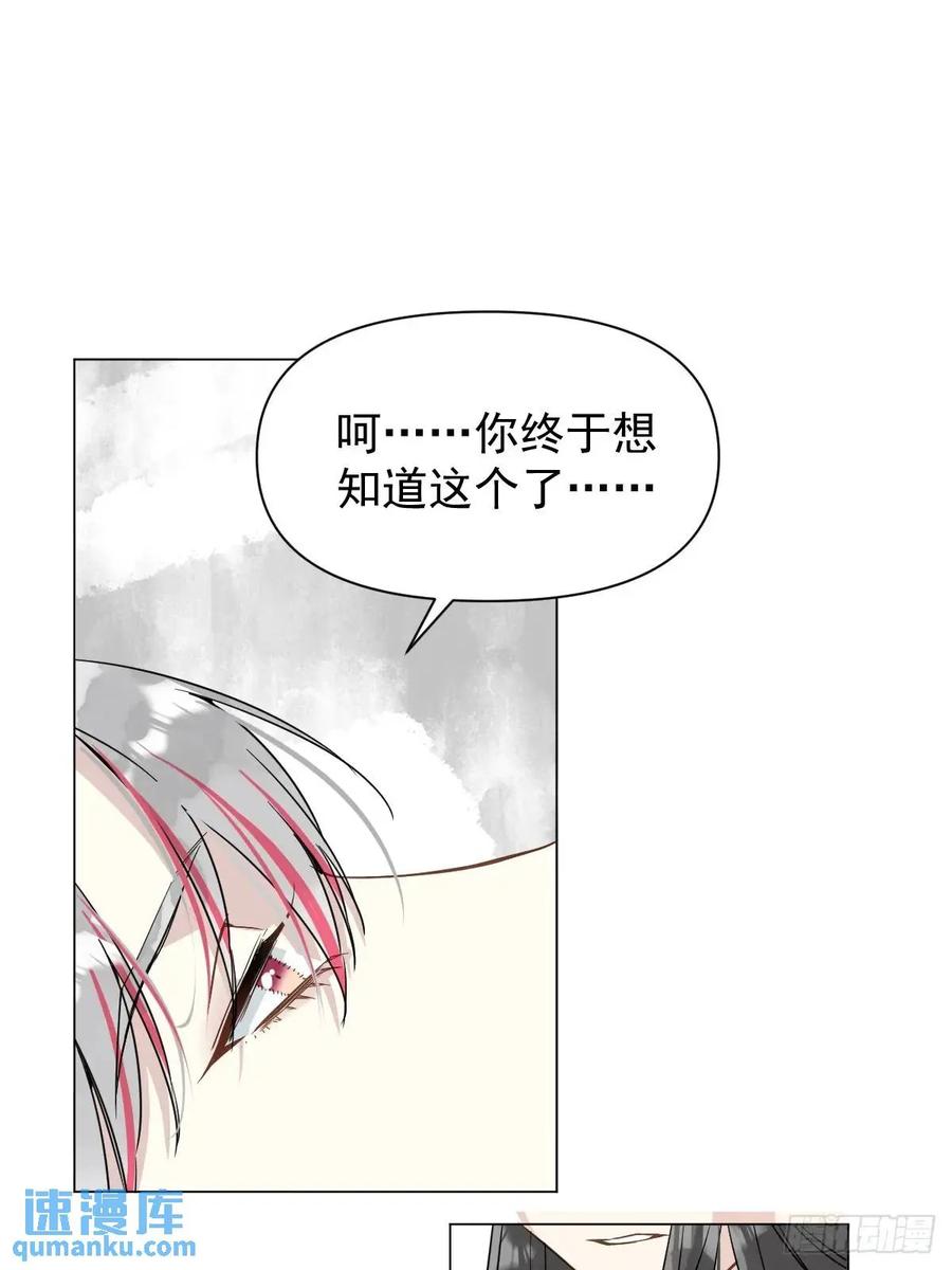 一日为师-重生后驯服黑莲花恶徒 041 有人在等我 第38页