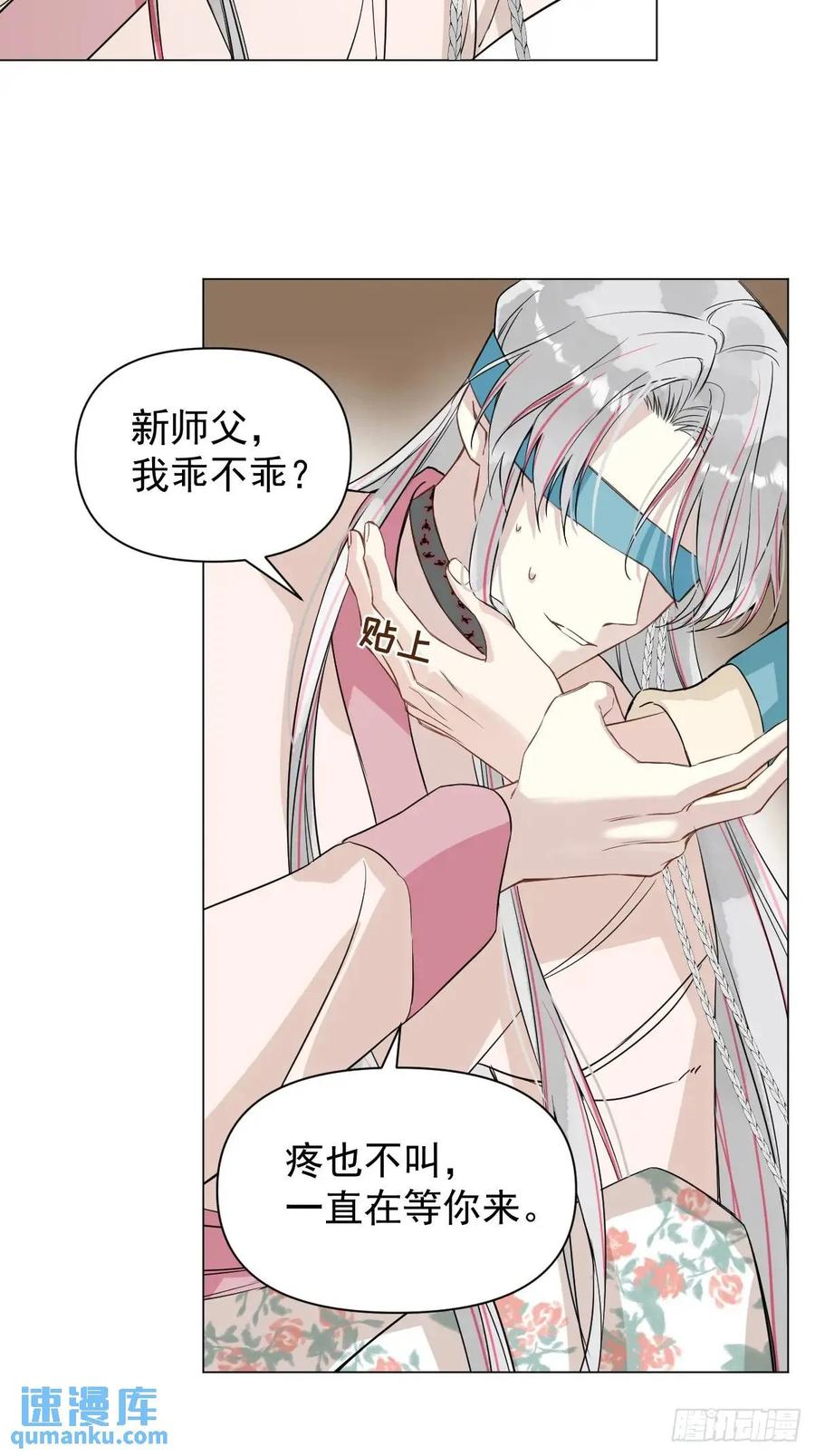 一日为师-重生后驯服黑莲花恶徒 041 有人在等我 第33页