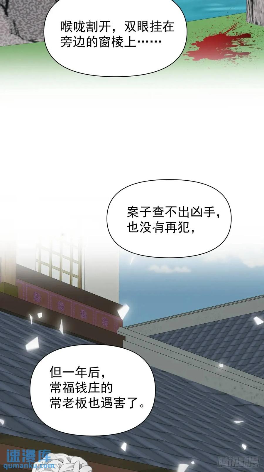 一日为师-重生后驯服黑莲花恶徒 041 有人在等我 第8页
